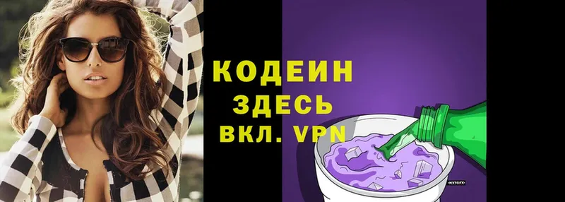 Codein Purple Drank  даркнет сайт  Лабинск 