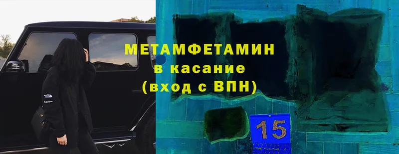 Метамфетамин Methamphetamine  Лабинск 